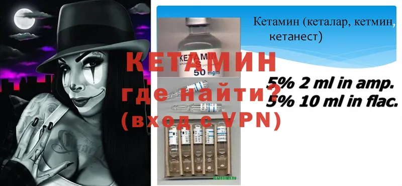 Кетамин ketamine  Межгорье 